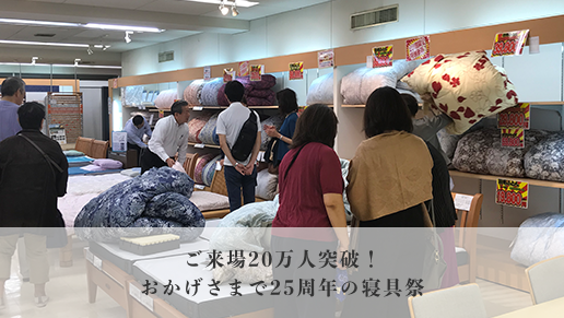 神戸会場】2026年5月23日-24日開催 西川・昭和西川・ロマンス小杉 春の