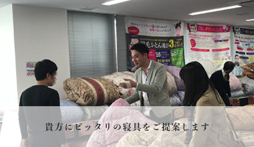 神戸会場】2025年12月27日-28日開催 西川・昭和西川・ロマンス小杉 冬