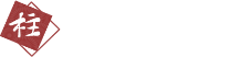 柱谷ふとん