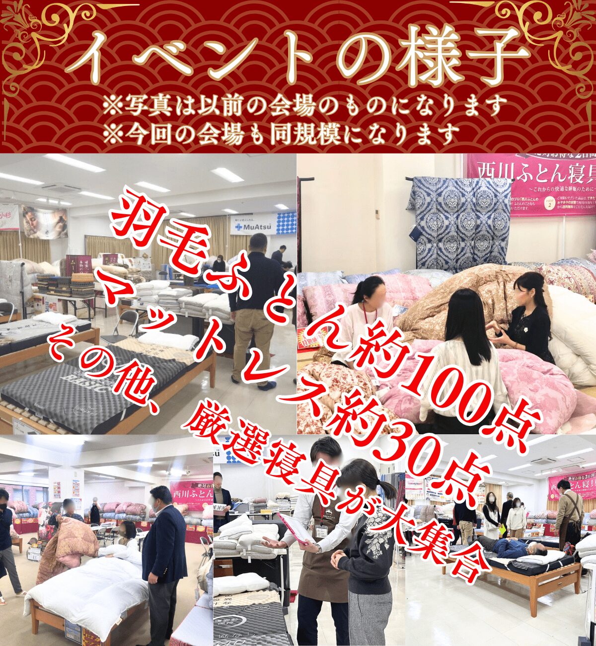 イベントの様子イメージ画像