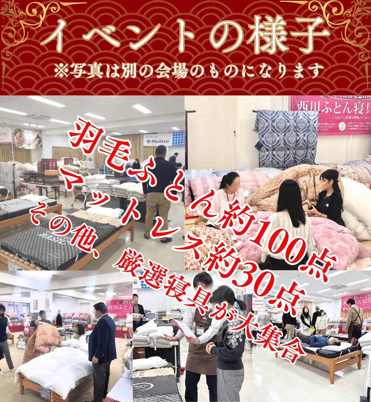 会場の様子