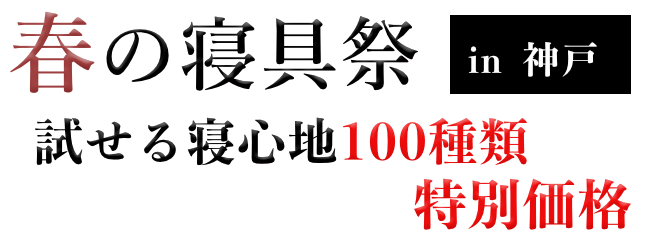 【神戸市中央区引取り限定】廃盤レア！カントリーコーナー ロマンス ダブルベッド 中古ベッド展示中】本日は当店おすすめのダブルベッドをご紹介致します
