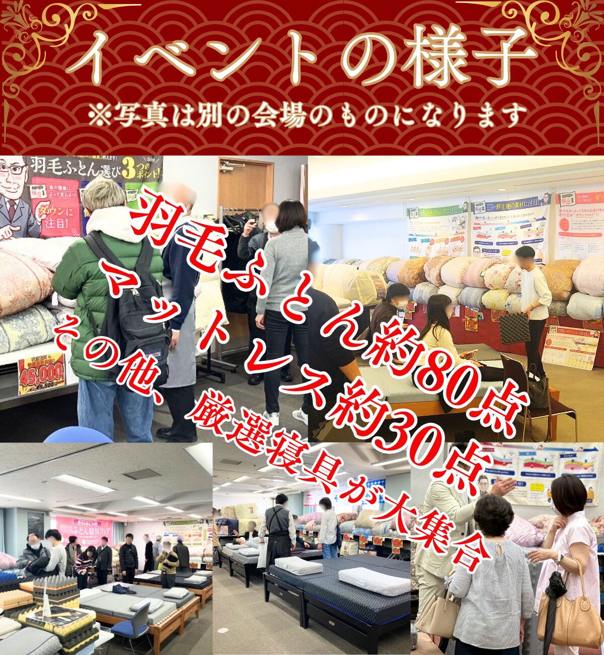 会場の様子