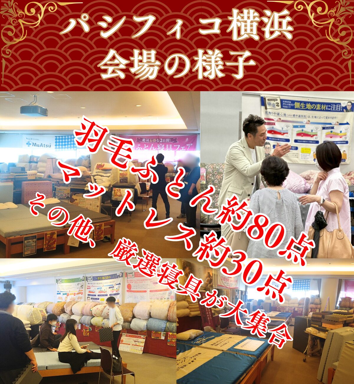 会場の様子