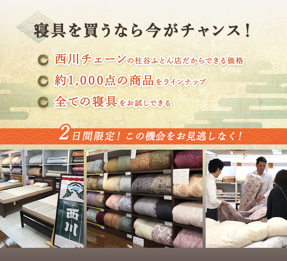 イベント概要