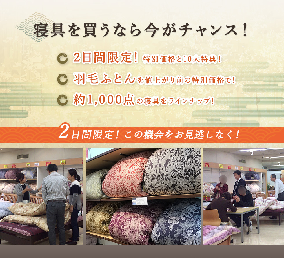 イベント概要