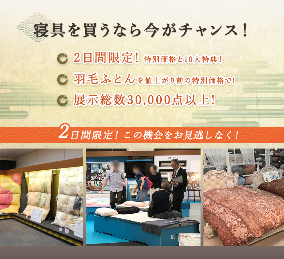 イベント概要