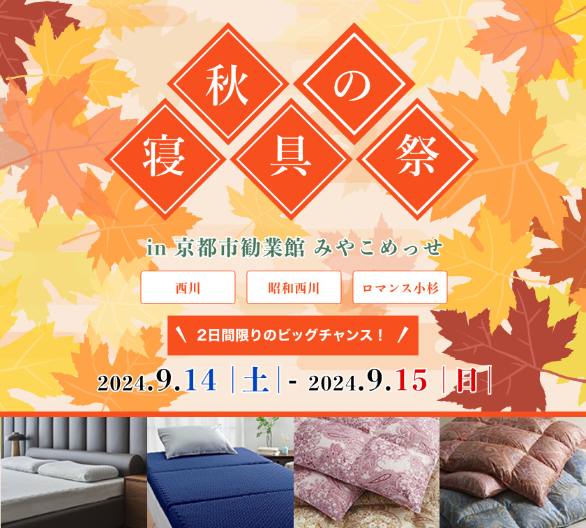 新品京都西川羽毛掛）希望額提示してみてください。 新品京都西川羽毛掛）希望額提示してみてください。