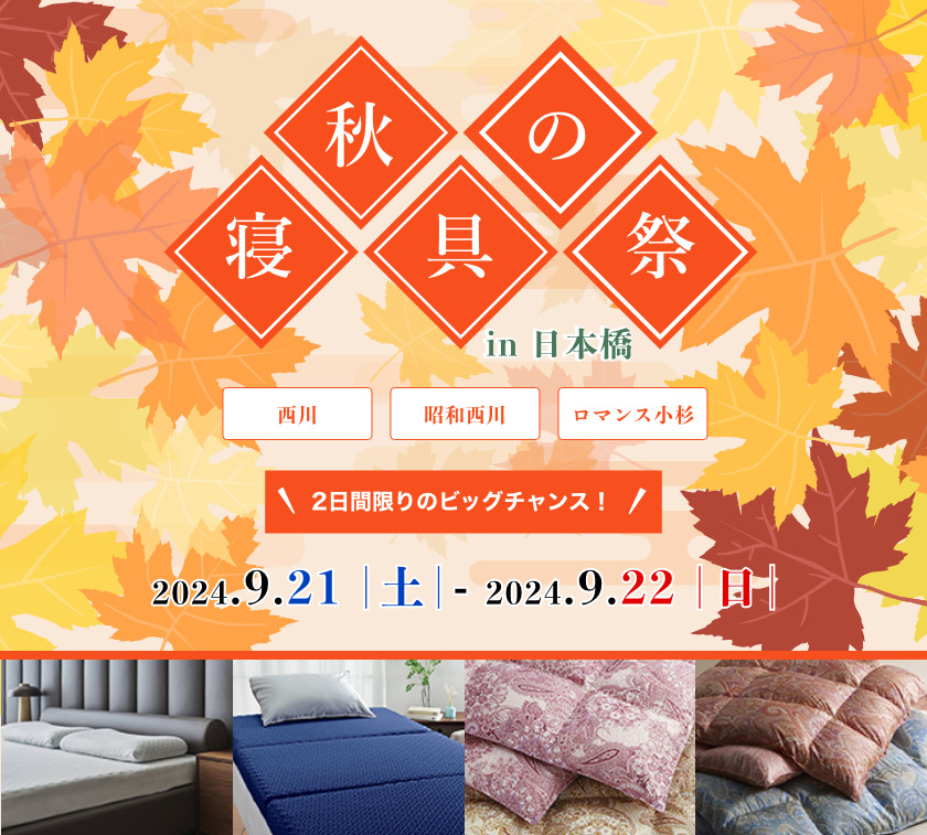 ローズテクニー　敷きマット　ダブルサイズ用 ローズテクニー 敷きマット ダブルサイズ用 マットレス | アットホーム